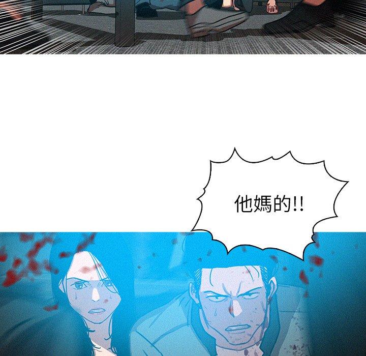 迷失天堂 第 54 話 第7页