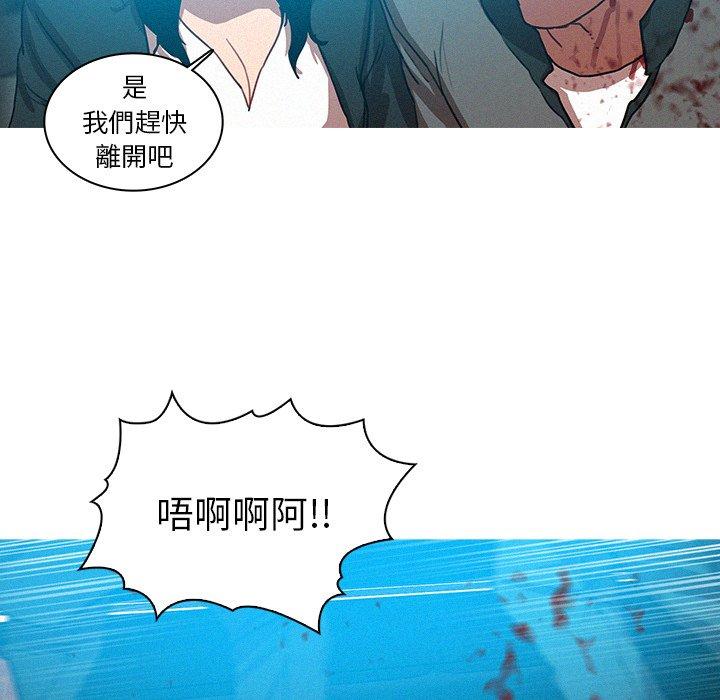 迷失天堂 第 54 話 第9页