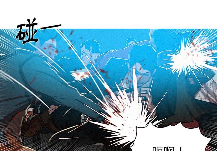 迷失天堂 第 54 話 第4页