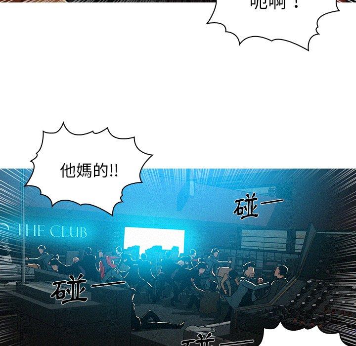 迷失天堂 第 54 話 第5页