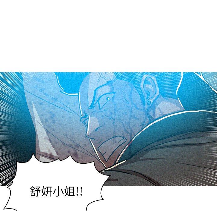 迷失天堂 第 55 話 第9页