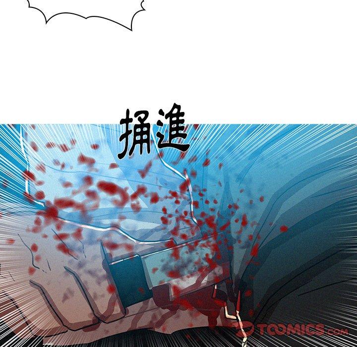 迷失天堂 第 55 話 第10页