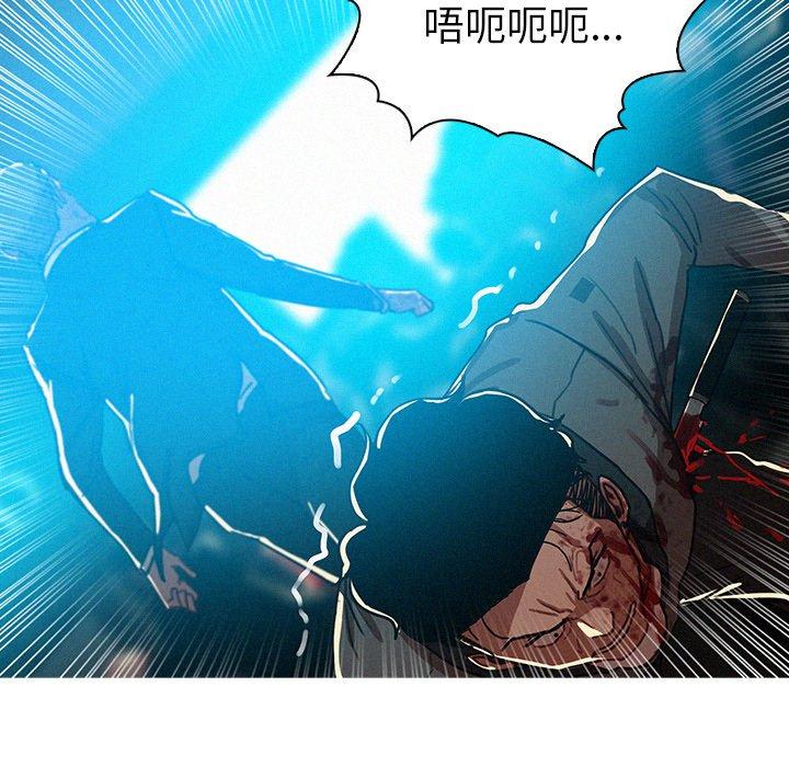 迷失天堂 第 55 話 第15页