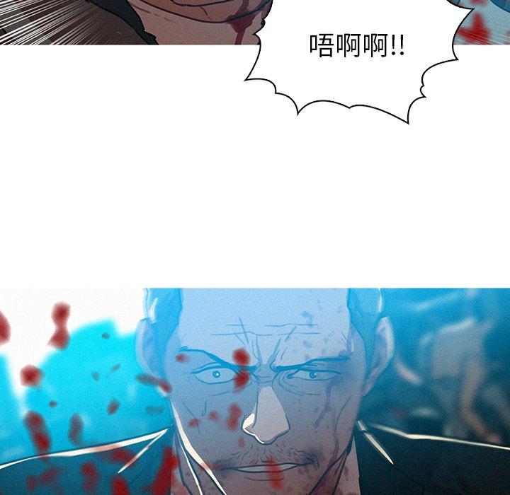 迷失天堂 第 55 話 第12页