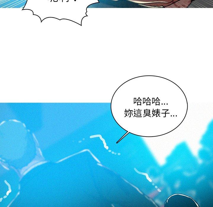 迷失天堂 第 55 話 第17页