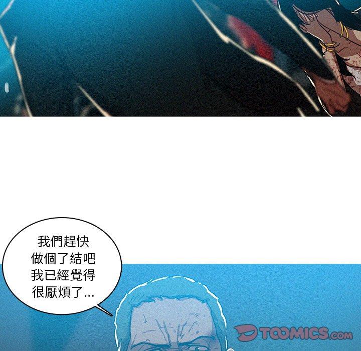 迷失天堂 第 55 話 第18页