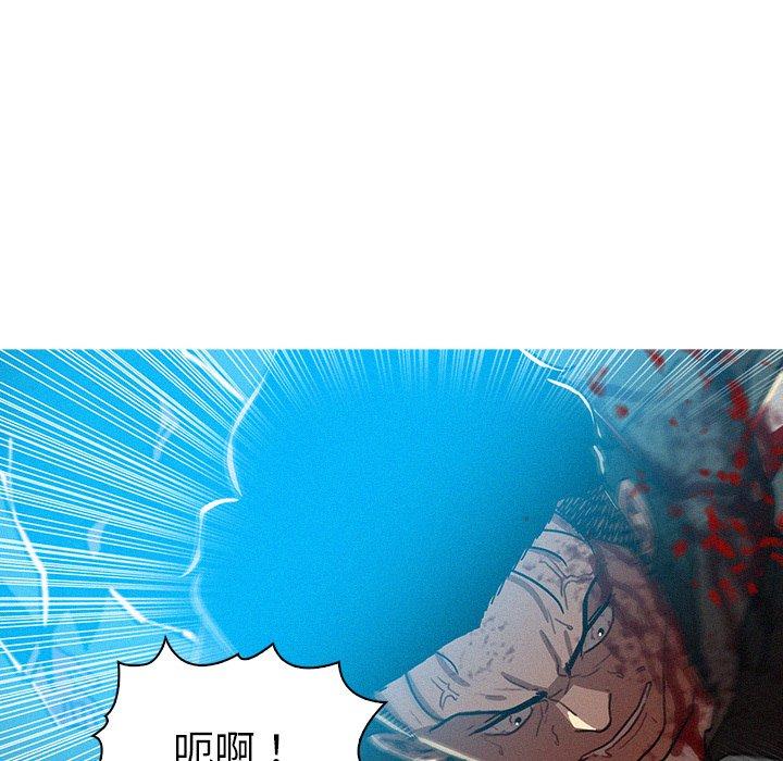 迷失天堂 第 55 話 第16页