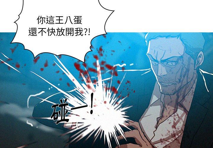 迷失天堂 第 55 話 第4页