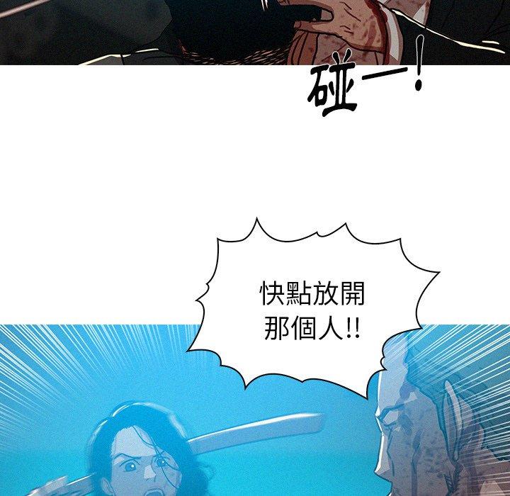 迷失天堂 第 55 話 第5页