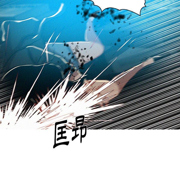 迷失天堂 第 55 話 第8页