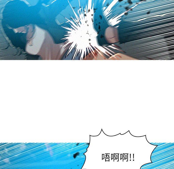 迷失天堂 第 55 話 第7页