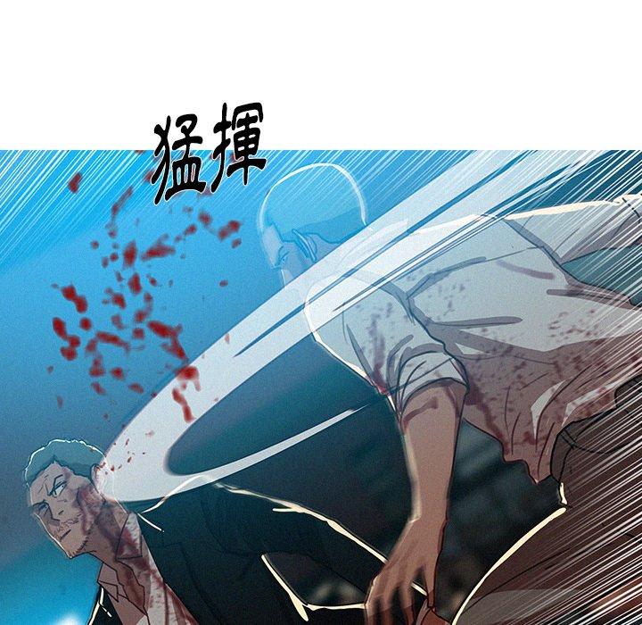 迷失天堂 第 55 話 第20页
