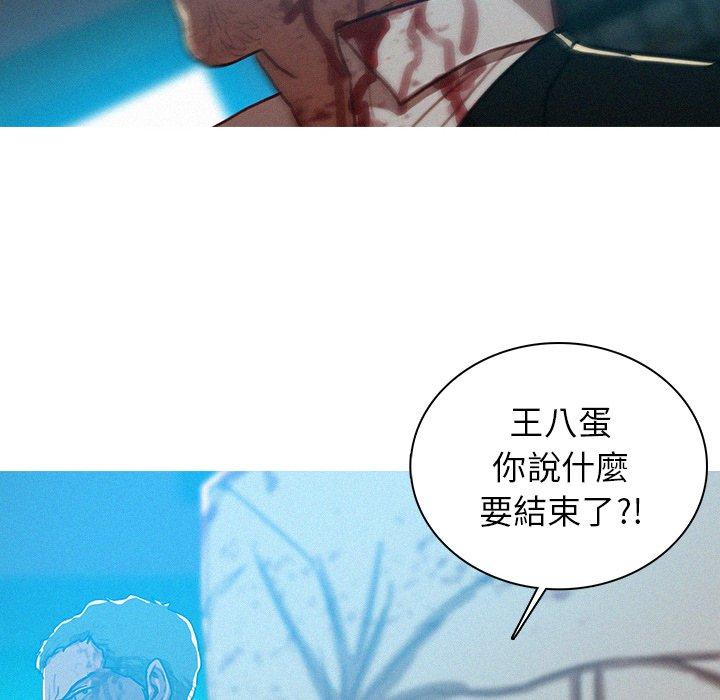 迷失天堂 第 55 話 第22页