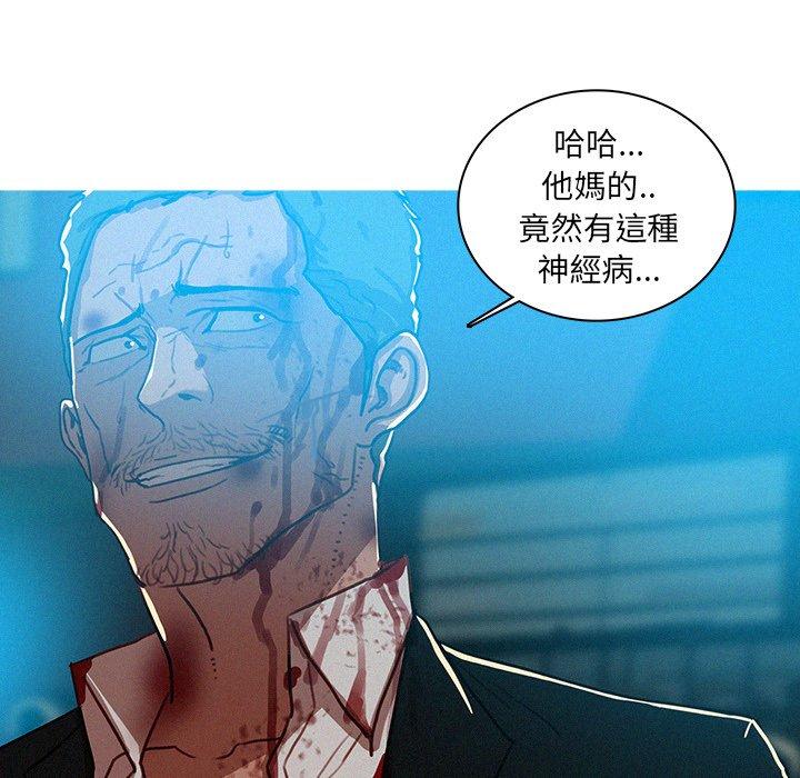 迷失天堂 第 55 話 第25页