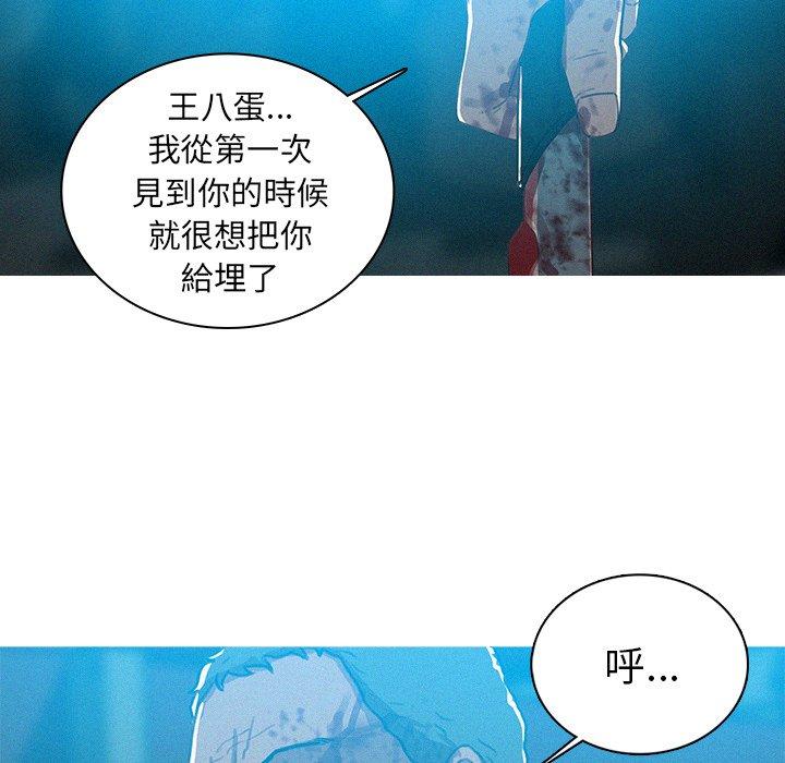 迷失天堂 第 55 話 第27页