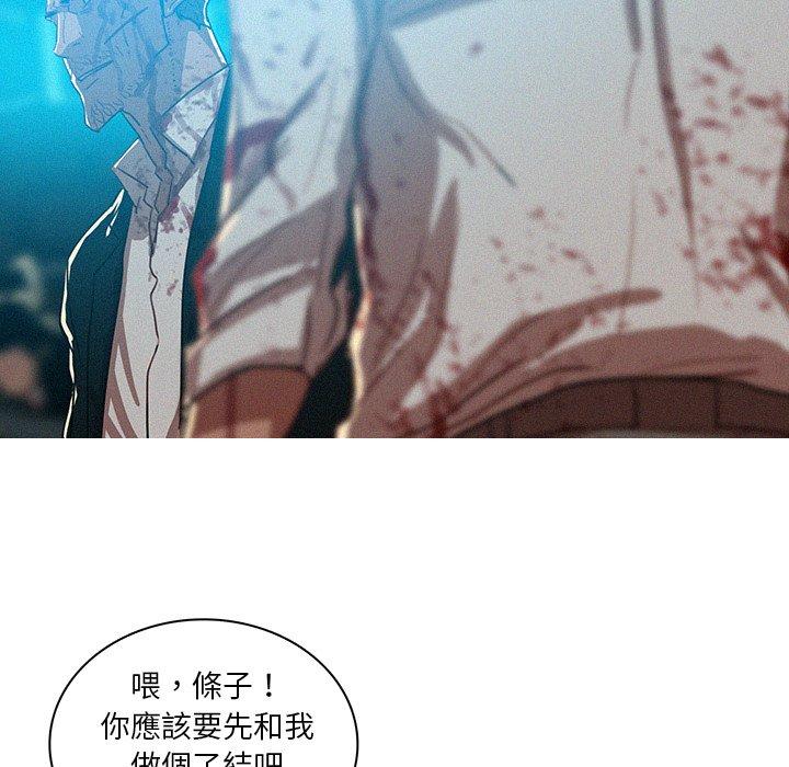 迷失天堂 第 55 話 第23页