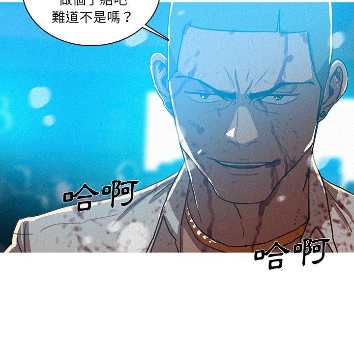 迷失天堂 第 55 話 第24页