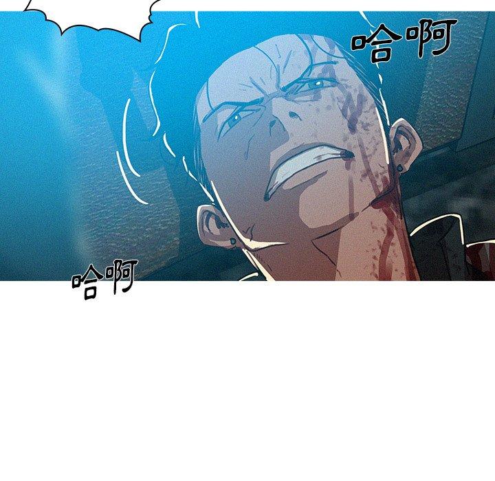 迷失天堂 第 55 話 第32页