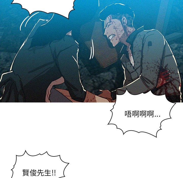 迷失天堂 第 55 話 第31页