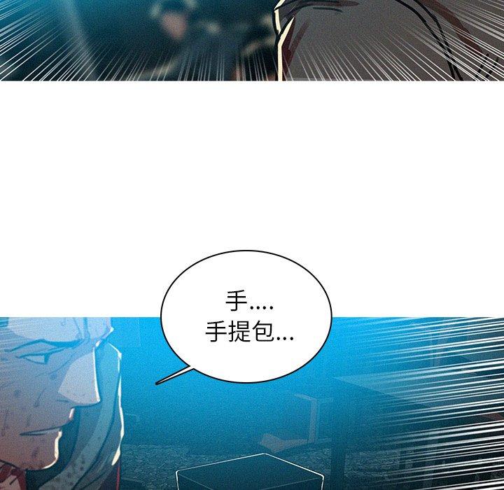 迷失天堂 第 55 話 第35页