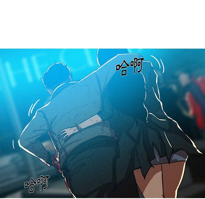 迷失天堂 第 55 話 第33页