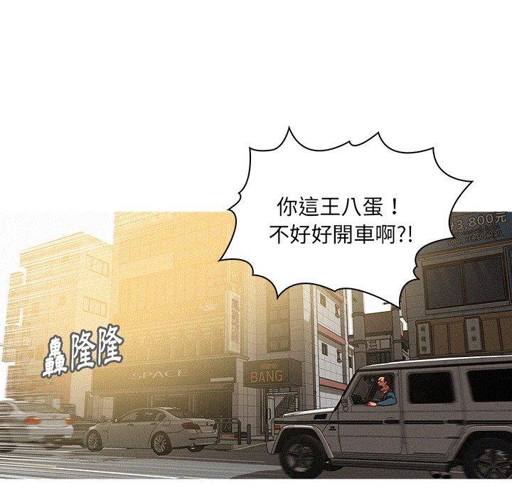 迷失天堂 第 55 話 第45页