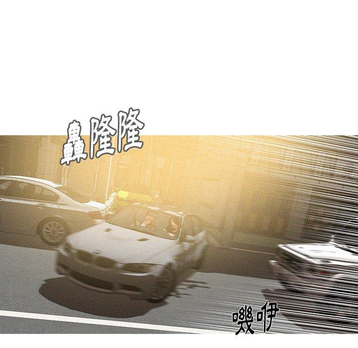 迷失天堂 第 55 話 第44页