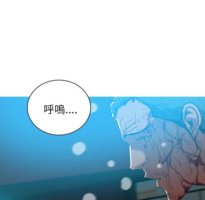 迷失天堂 第 55 話 第47页