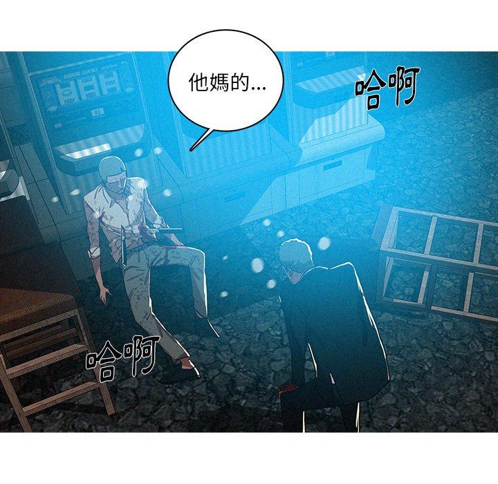 迷失天堂 第 55 話 第53页