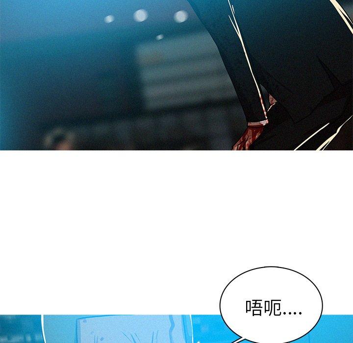 迷失天堂 第 55 話 第49页