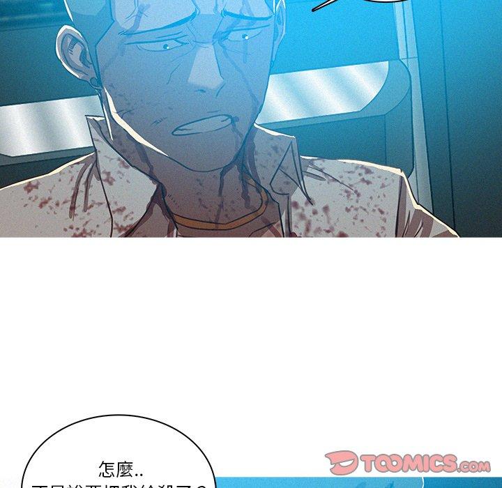 迷失天堂 第 55 話 第50页