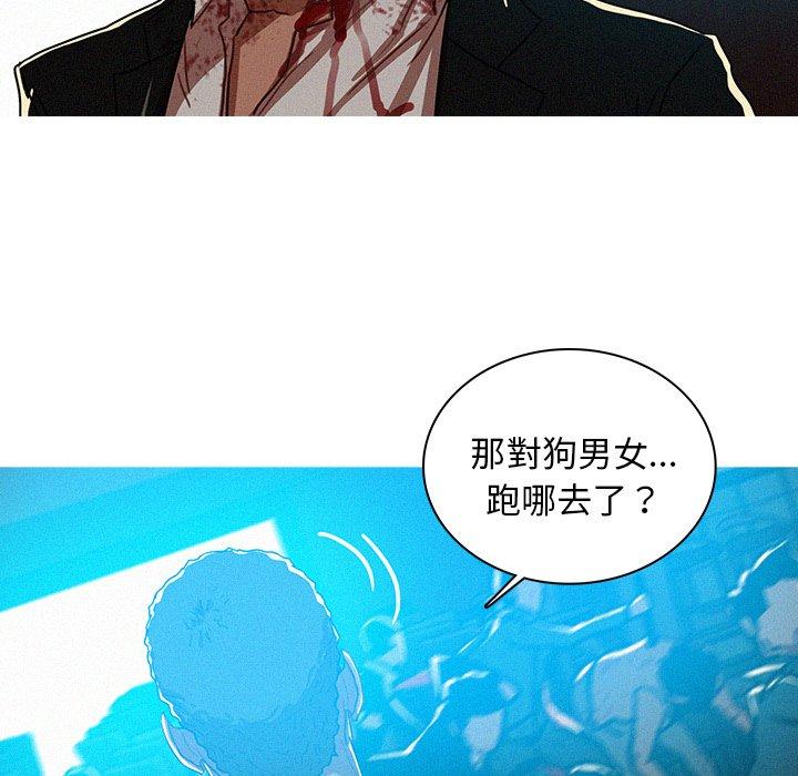 迷失天堂 第 55 話 第55页