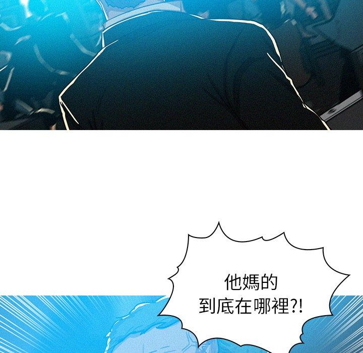 迷失天堂 第 55 話 第56页