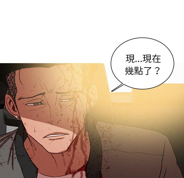 迷失天堂 第 55 話 第63页