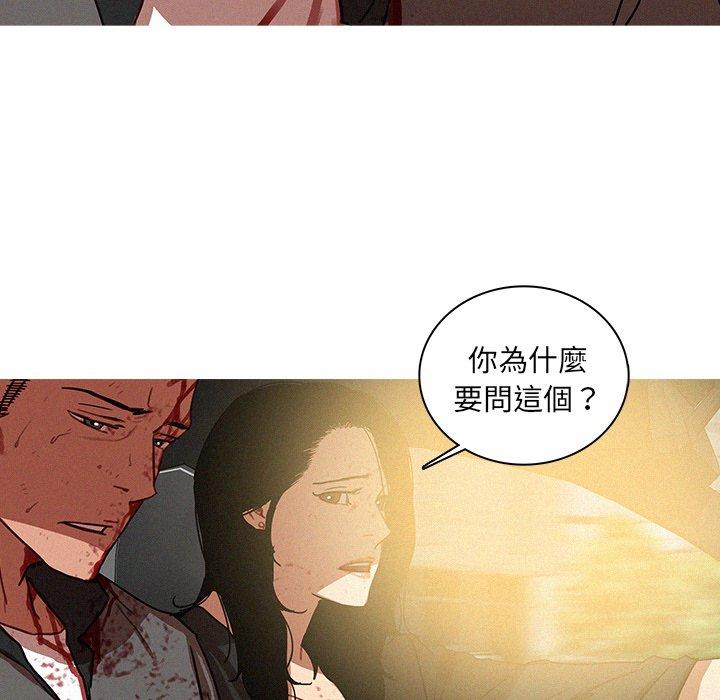 迷失天堂 第 55 話 第64页