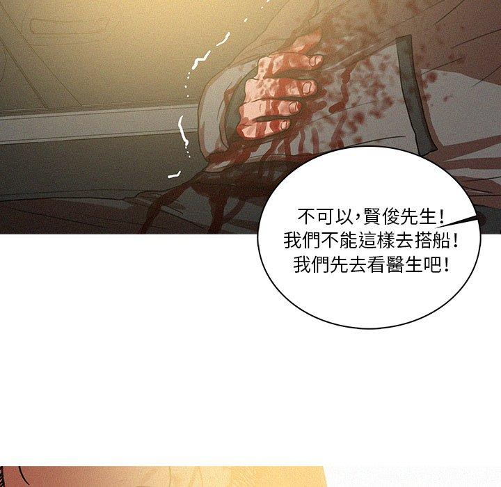 迷失天堂 第 55 話 第68页