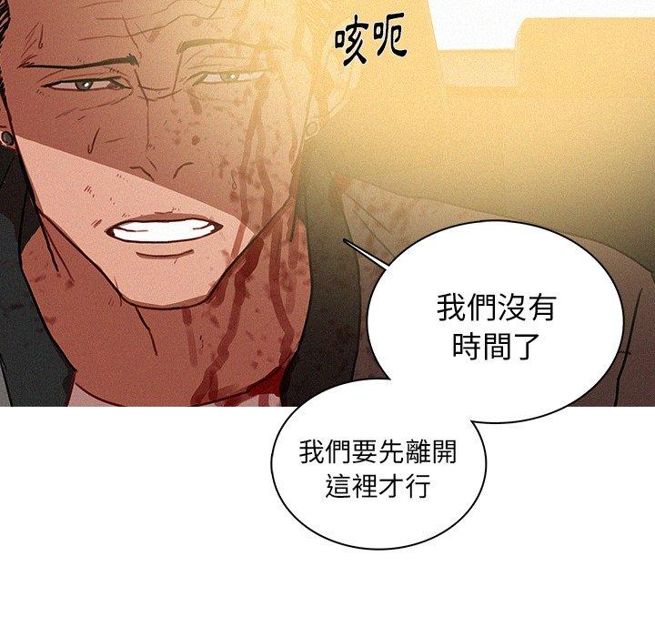 迷失天堂 第 55 話 第69页