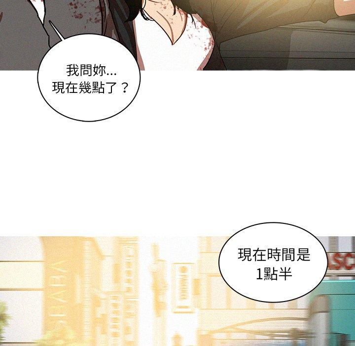 迷失天堂 第 55 話 第65页