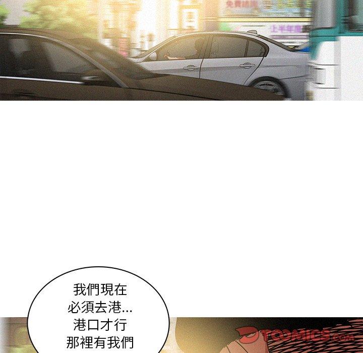 迷失天堂 第 55 話 第66页