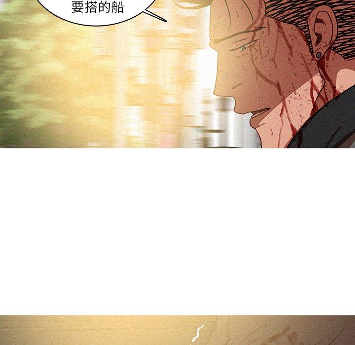 迷失天堂 第 55 話 第67页