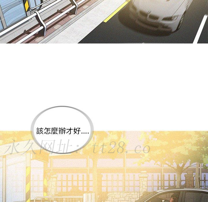 迷失天堂 第 55 話 第75页