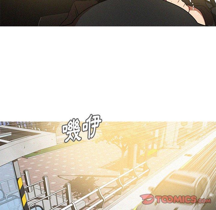 迷失天堂 第 55 話 第74页
