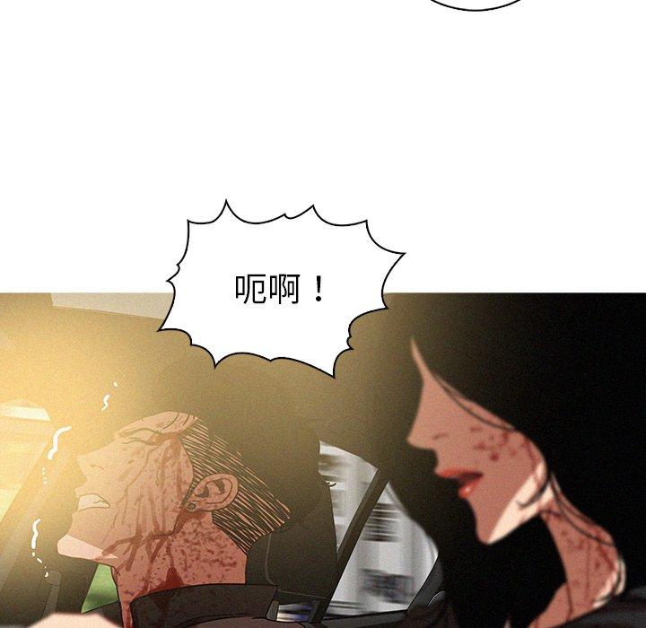 迷失天堂 第 55 話 第72页