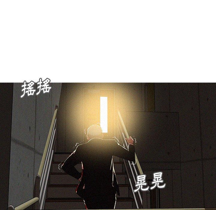 迷失天堂 第 56 話 第5页