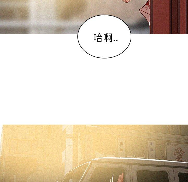 迷失天堂 第 56 話 第7页