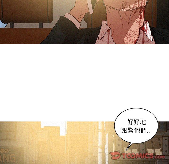 迷失天堂 第 56 話 第10页