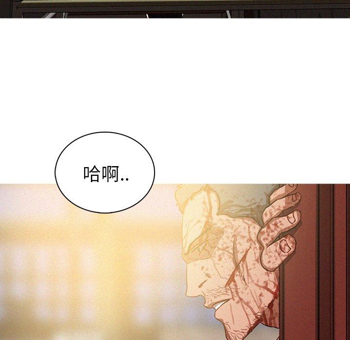 迷失天堂 第 56 話 第6页