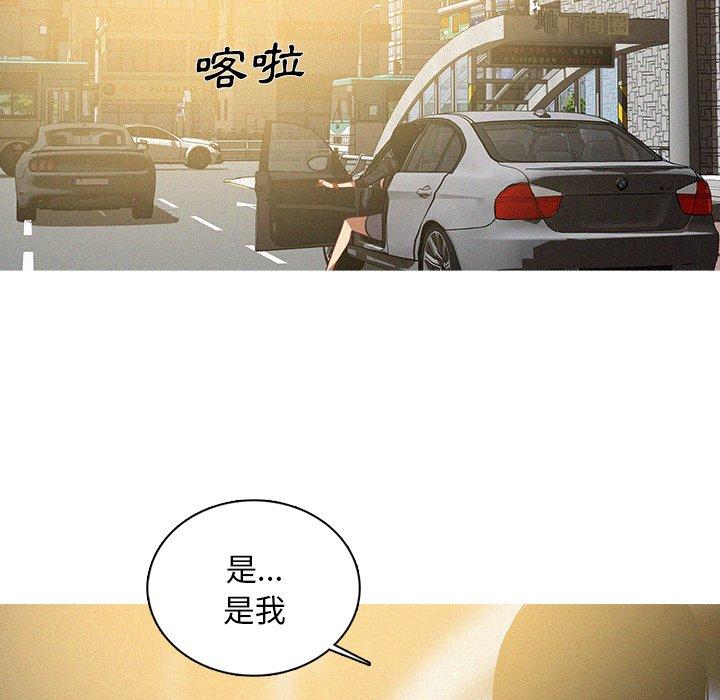 迷失天堂 第 56 話 第15页