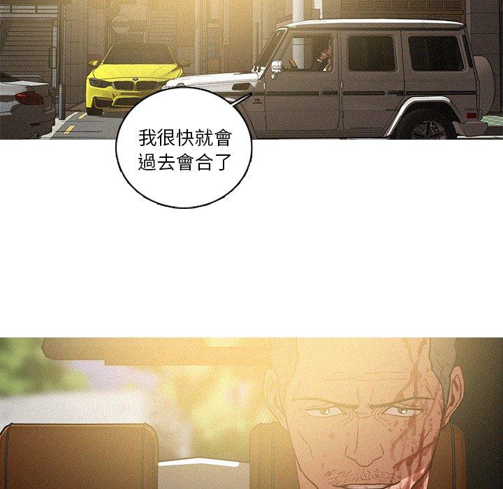 迷失天堂 第 56 話 第11页