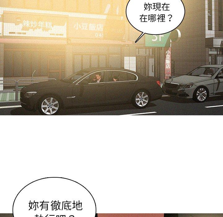 迷失天堂 第 56 話 第17页